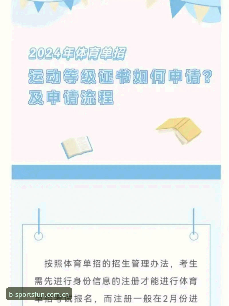 揭秘b体育平台2024升级：App下载背后的真实体验与行业趋势