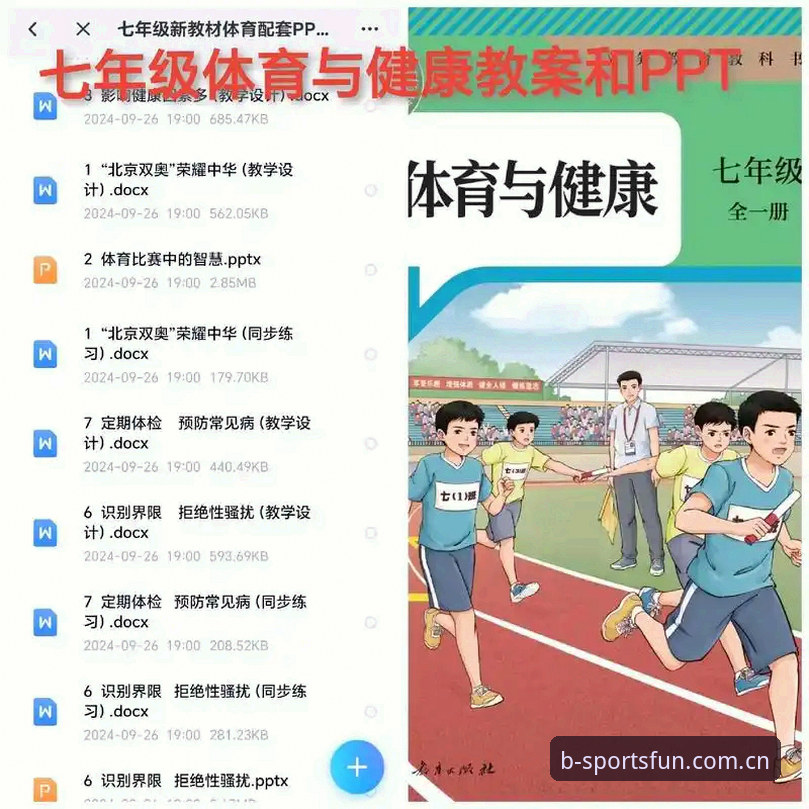 b体育网页版必备功能全面升级：2024年最新动态揭示用户安全保障与创新体验突破